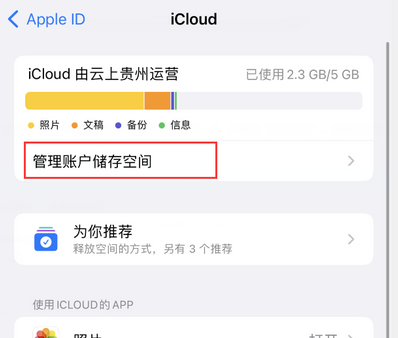 金乡苹果手机服务如何解决iPhone照片无法同步到 'iCloud 照片'