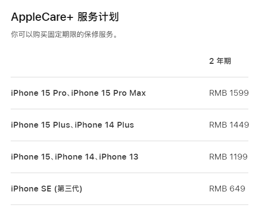 金乡apple维修服务点分享AppleCare+服务有什么用