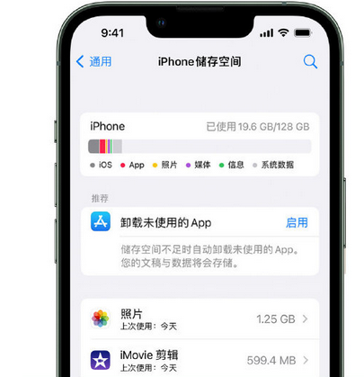 金乡苹果手机维修店分享iPhone运行缓慢怎么办