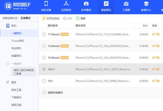 金乡苹果售后维修分享iPhone提示无法检查更新怎么办