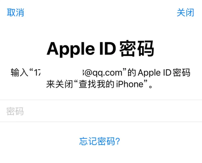 金乡苹果id维修分享Apple ID无法退出登录怎么办 