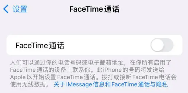 金乡苹果维修服务分享如何躲避FaceTime诈骗 