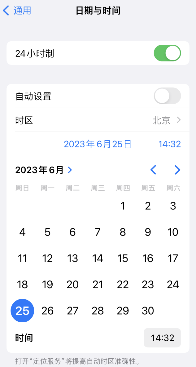 金乡苹果维修服务分享如何在iPhone上设置节假日闹钟 